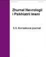 Zhurnal Nevrologii i Psikhiatrii Imeni S.S. Korsakova